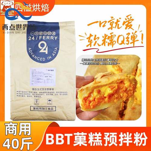 松彦BBT菓糕粉烤年糕预拌粉一禾贰拾肆红豆坚果南瓜糯米养生糕粉