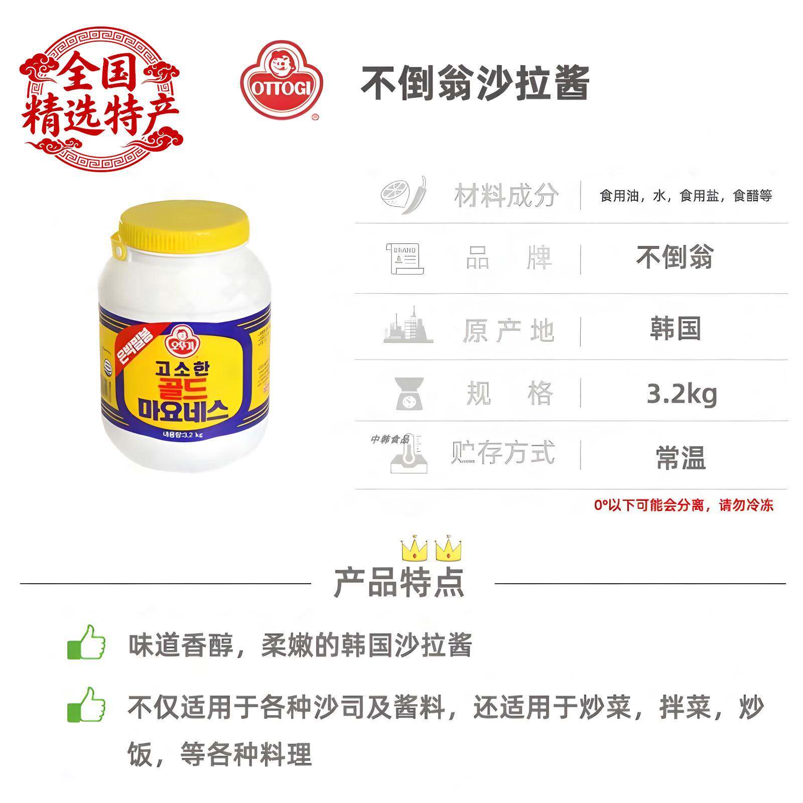不倒翁沙拉酱3.2kg包装韩国进口番茄沙司餐饮商用猪排酱多省包邮