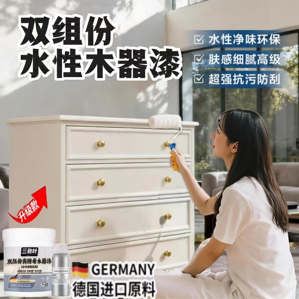 室内家具翻新漆柜子桌子木门改色漆家用自刷涂料水性双组份木器漆