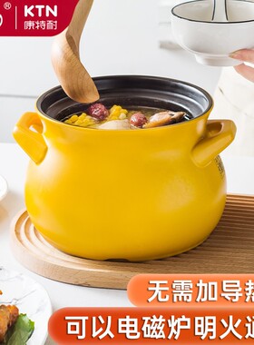 电磁炉明火通用滋生锅砂锅燃气煲汤陶瓷家用熬中药煎药炖汤