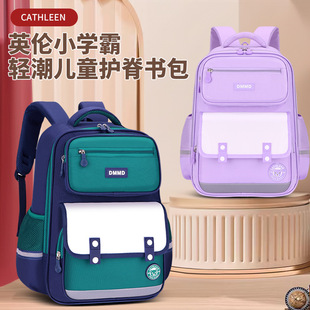 英伦小学生书包女孩儿童双肩包护脊开学季 精致新款 轻便耐磨书包