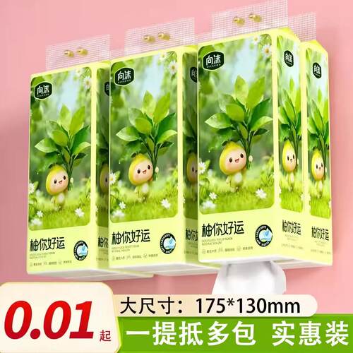 加厚加量悬挂式底部抽纸大包