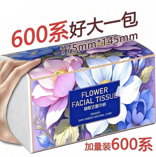 0.01加厚加量悬挂式大包抽纸