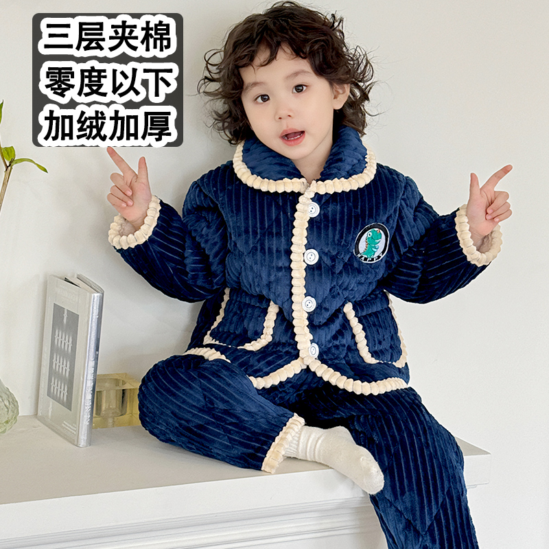 男童宝宝珊瑚绒睡衣冬款加绒加厚三层夹棉儿童家居服男孩保暖套装