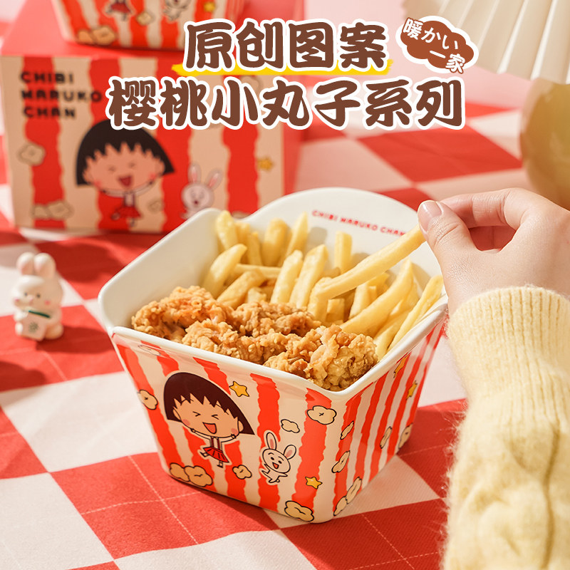 樱桃小丸子卡通薯条炸鸡爆米花陶碗