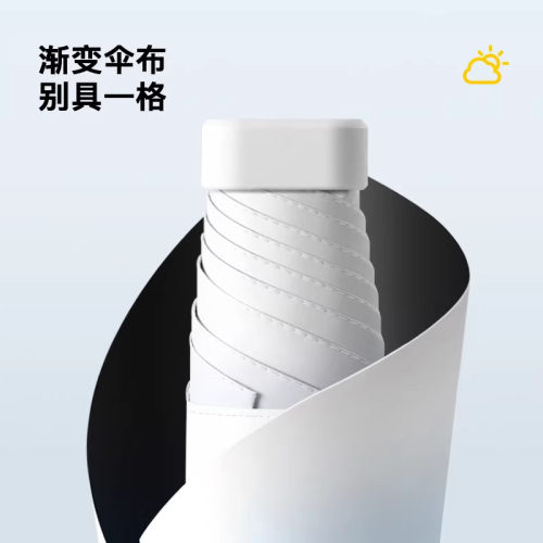 【雨晴两用】小巧便携遮阳伞