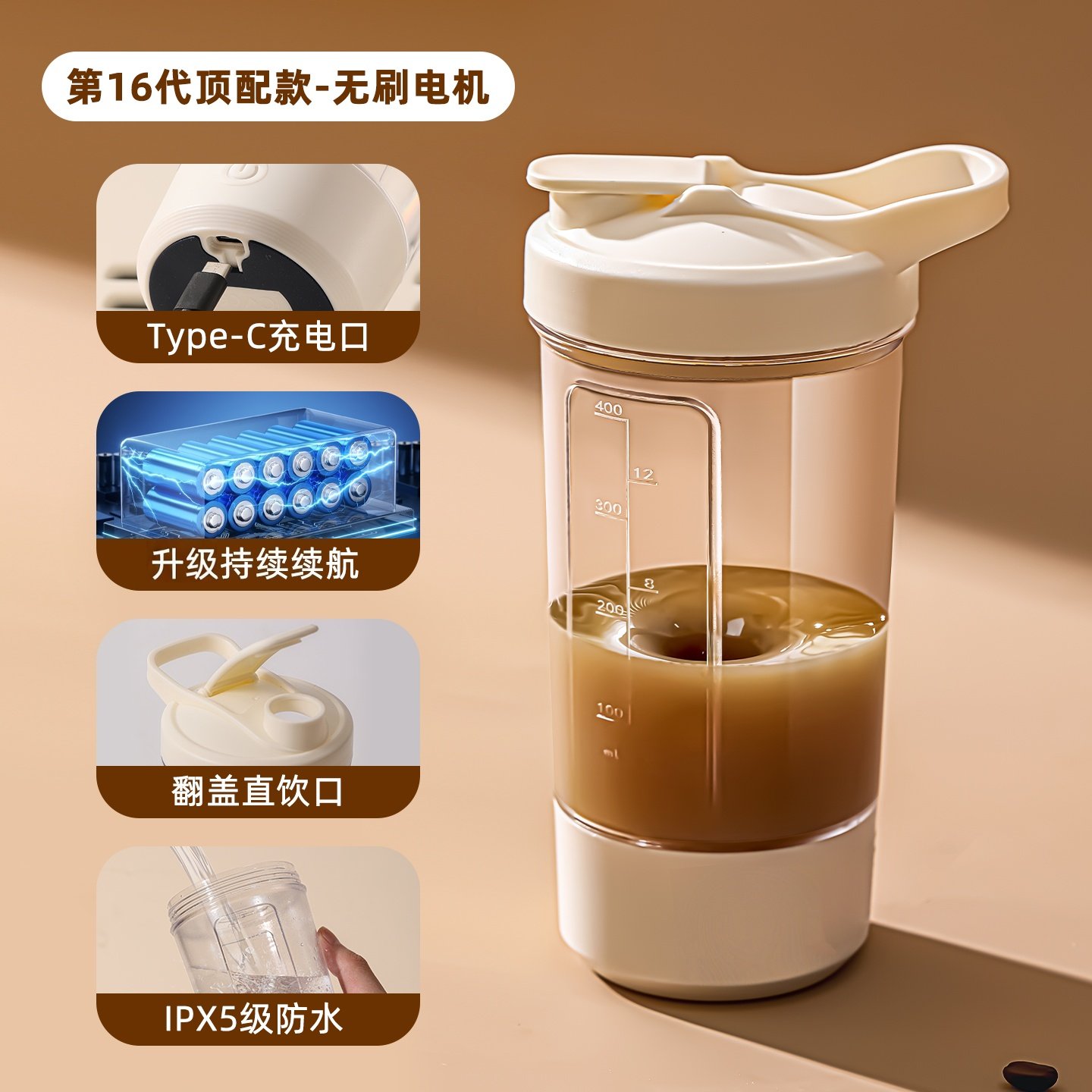 全自动搅拌杯新年新款电动咖啡杯充电款便携懒人蛋白粉豆浆摇摇杯,餐饮具,搅拌杯,淘宝优惠券,粉丝福利购,淘宝优惠卷
