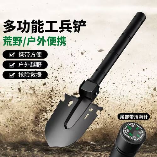 【钓鱼佬必备】户外工兵铲便携式