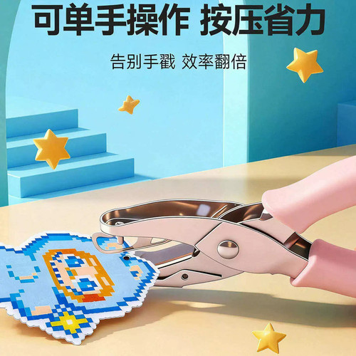 【2026新款】拼豆专用打孔器