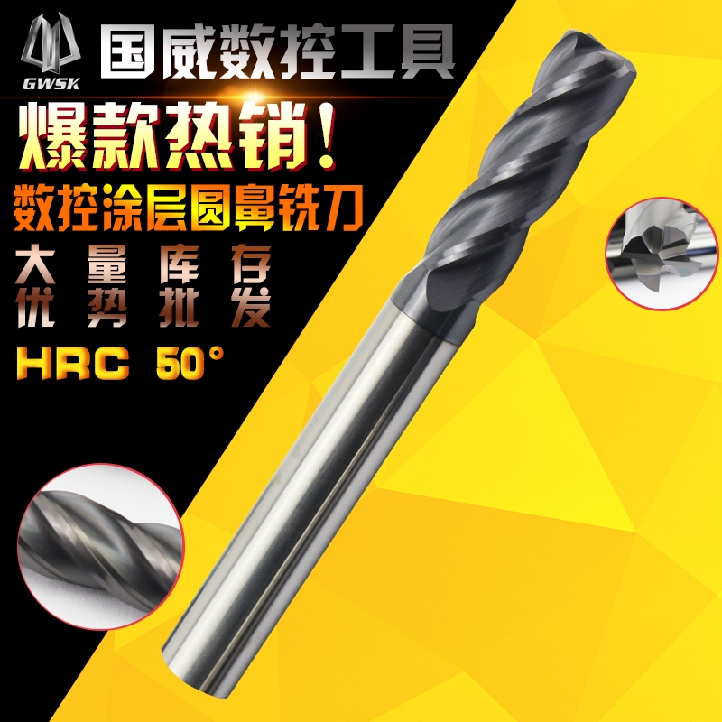 50度钨钢圆鼻铣刀2R0.2/0.5-20R0.5 整体硬质合金涂层牛鼻刀 进口