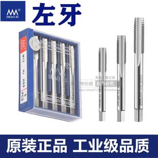 正品 高速钢左旋丝攻M4M5M6M8M10M12 邵氏左牙机用丝锥 反牙丝锥