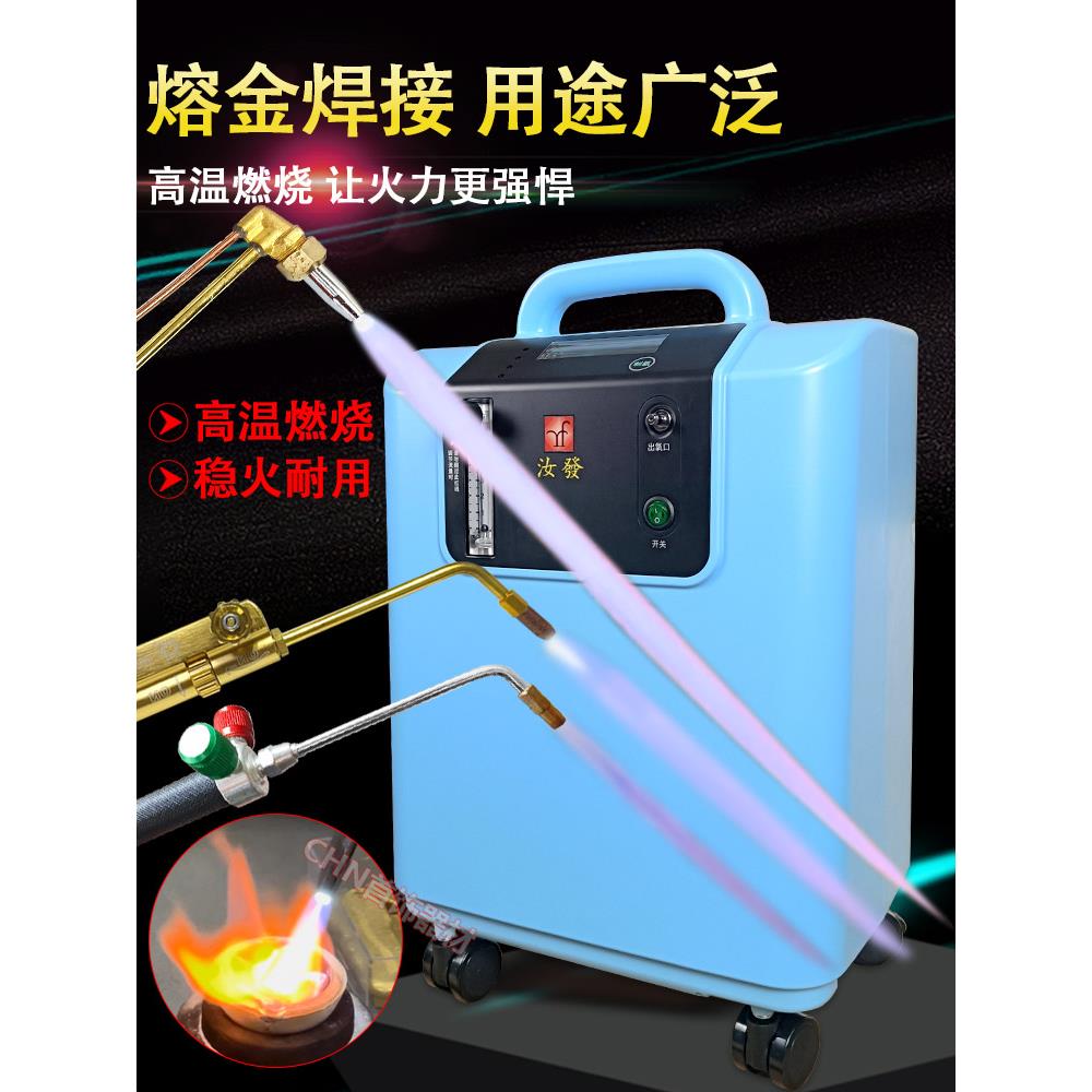 汝发工业制氧机金银首饰熔料融化焊接加工神器空调管焊炬打金工具