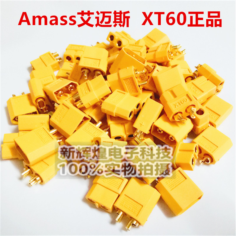 XT60 插头航模Amass艾迈斯  XT60大电流连接器电池电调接头