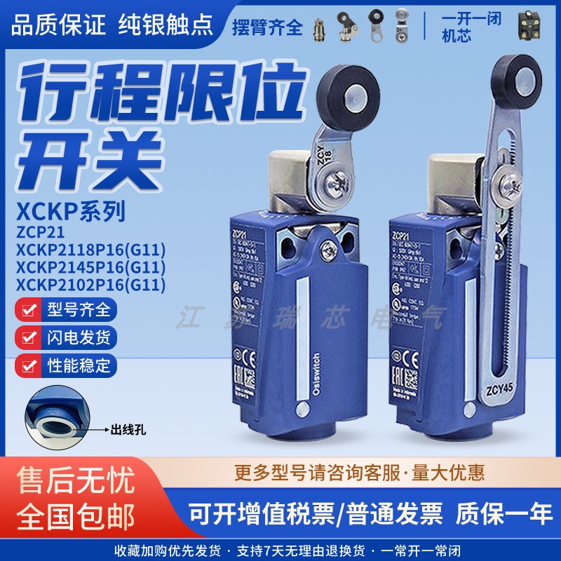 全新现货防水行程限位开关XCKP2145 2102 2118 2153P16G11 ZCP21