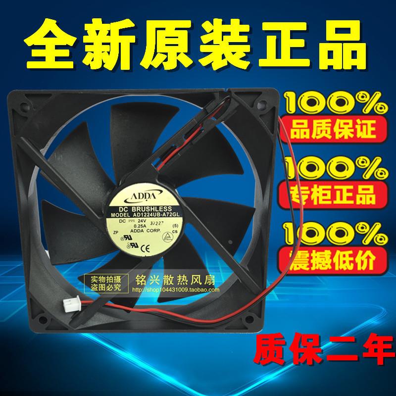 原装ADDA 12CM AD1224UB-A72GL 12025 24V 0.25A 测速变频器风扇