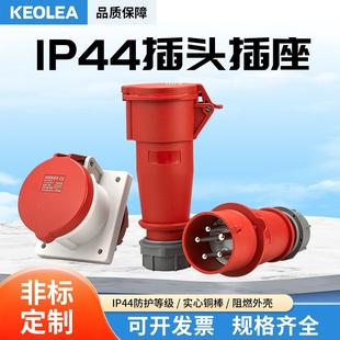 防水3芯4芯5芯16A KEOLEA工业航空插头插座连接器明装 32A公母对接