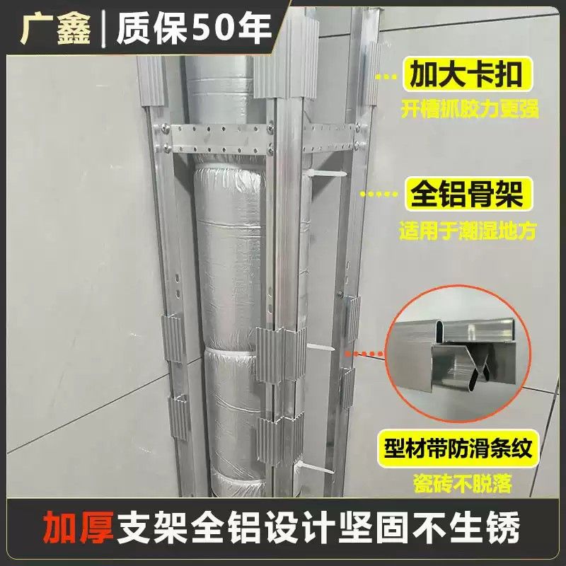 卫生间包下水管道瓷砖包管支架隐形铝合金装饰材料架厨房包管神器