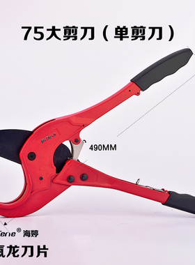 PPR75大剪刀卡压式自动割刀大口径PE剪20-63单手管刀塑料水管剪刀