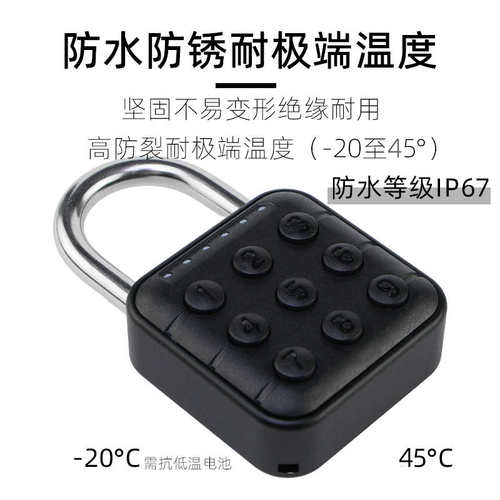 户外密码锁挂锁防剪防盗按键密码锁6位密码10组共享 柜子密码挂锁