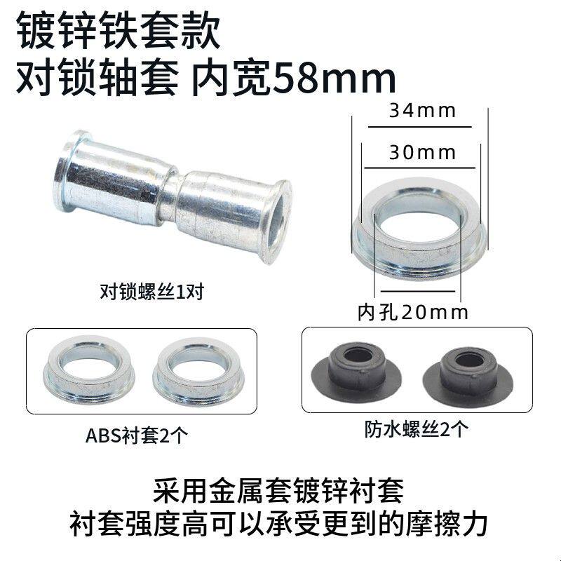 代驾车减震车架对锁轴套车架连接对锁螺丝金属衬套防松动耐磨配件