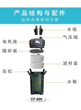 创星过滤桶CF800 前置鱼缸过滤器 外置过滤桶静音鱼缸水族箱机头