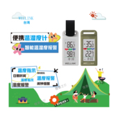 107报警温湿度计户外车载家用温度表野营登山徒步温度计时钟挂表