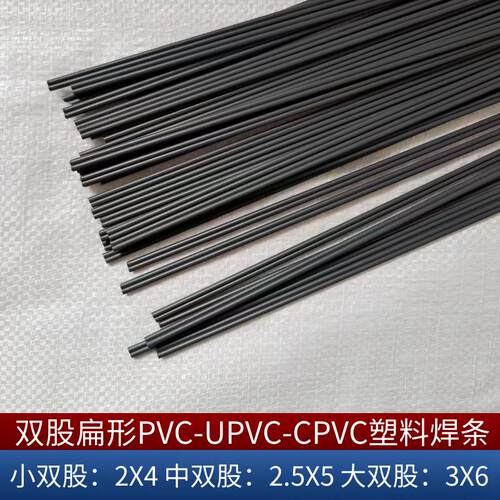 PVC塑料焊条UPVC灰白色聚氯乙烯管道硬塑料板材塑料焊丝加宽浅灰