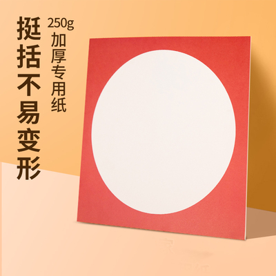 外方内圆卡纸圆形画框镜面纸片美术专用儿童画画硬卡纸白色彩色手