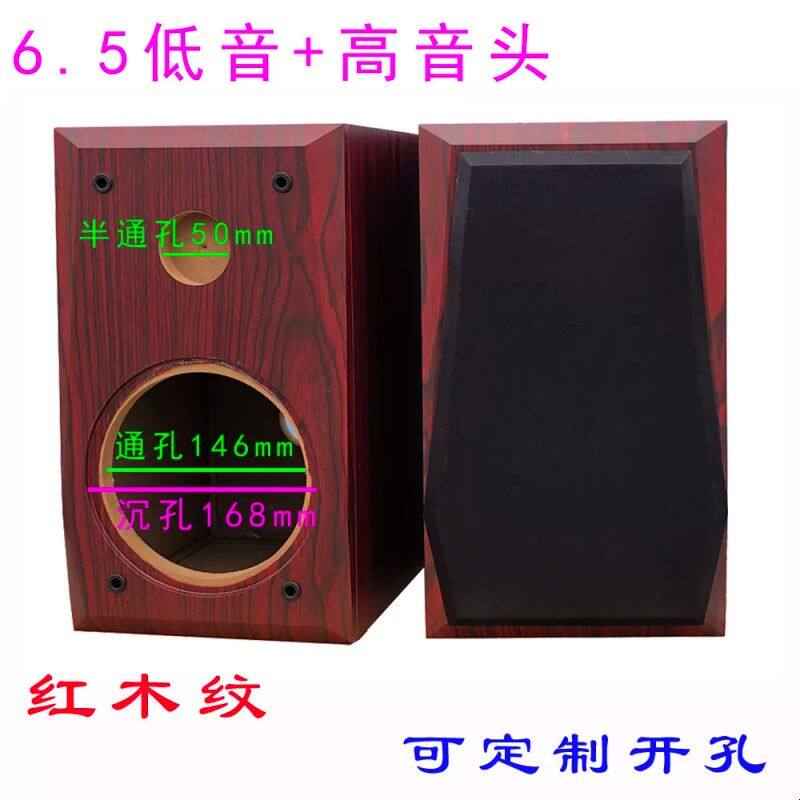 6.5寸汽车套装喇叭试音箱空箱体音响改装低音高音头空音箱体新品