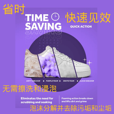 crep洗鞋清洁剂泡沫鞋清洁剂不沾手白鞋网面清洗crep清洁剂