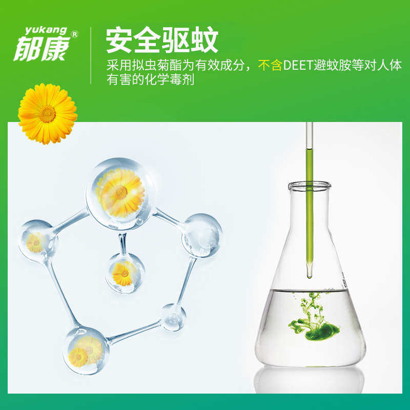 郁康电蚊香器插电式家用灭蚊片烟熏片驱蚊子无味电蚊香片电子蚊香