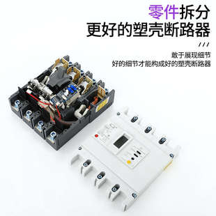 RM1LE三相四线漏电断路器漏电保护开关250a 400a安全低功耗 160a