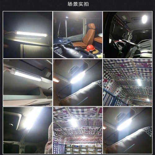 12V 24V带强磁防水LED汽车室内灯条箱货车车厢照明灯阅读灯管顶灯