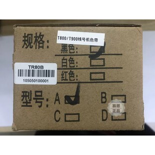 原装赛恩瑞德sinret碳带T800/T900线号机色带TR80B黑色塞恩号码管