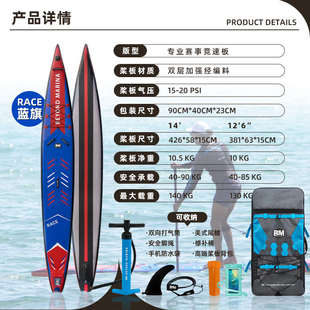 BM竞速桨板双层机织超轻浆板碳纤维加强筋桨板冲浪板