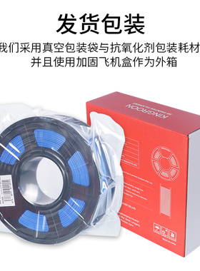 启庞PLA 3D打印耗材1KG 环保高速适用创想拓竹 黑色透明
