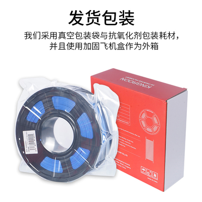 启庞PLA 3D打印耗材1KG 环保高速适用创想拓竹 黑色透明