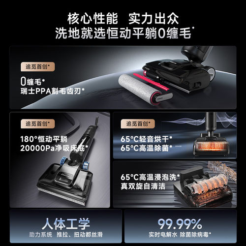 追觅洗地机G10系列官翻机割毛0缠180°躺平无线吸拖烘一体扫地机