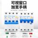 漏电保护器 40A 380V 63安 空气开关带漏电保护 三相四线一体式