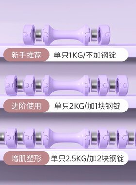哑铃女士健身家用器材组合可调节重量瘦手臂减大粗胳膊神器5kg对