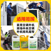 卡洁尔涤尘空调外机清洗剂散热片冷凝翅片中央空调烟机去污清洁剂