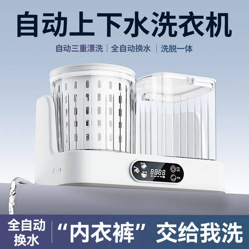 全自动内衣洗衣机洗脱一体活水迷你内裤专用洗袜子机小型清洗神器