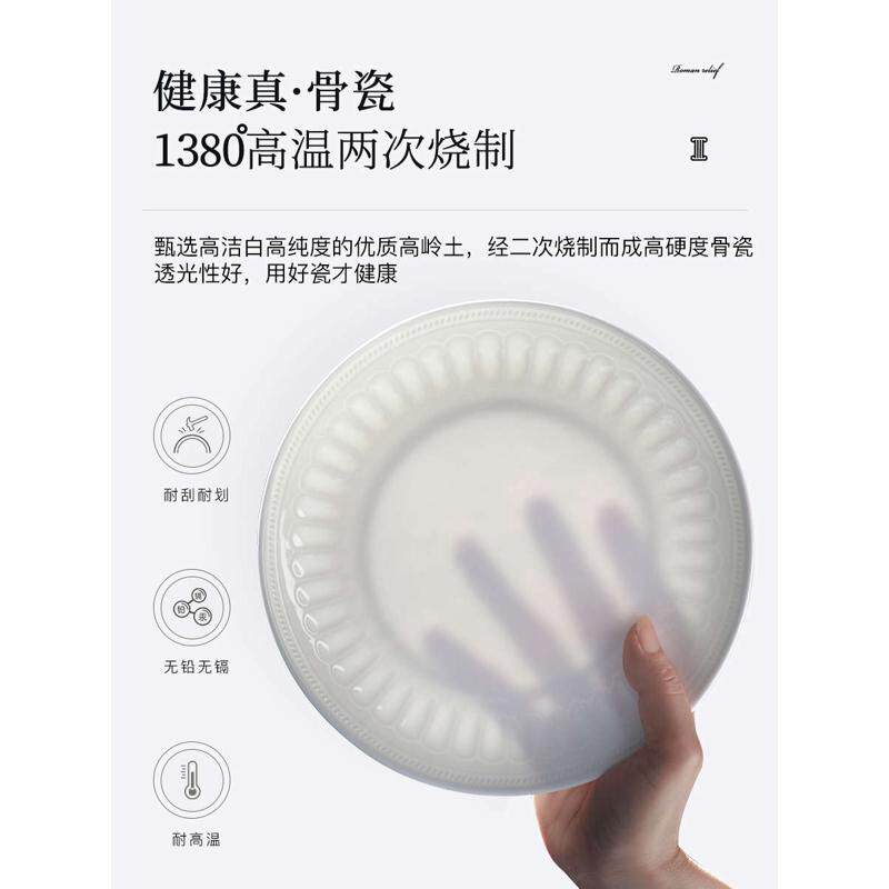 锦牌纯白骨瓷浮雕餐具套装家用轻奢碗碟高档奢华陶瓷炒菜盘深盘子