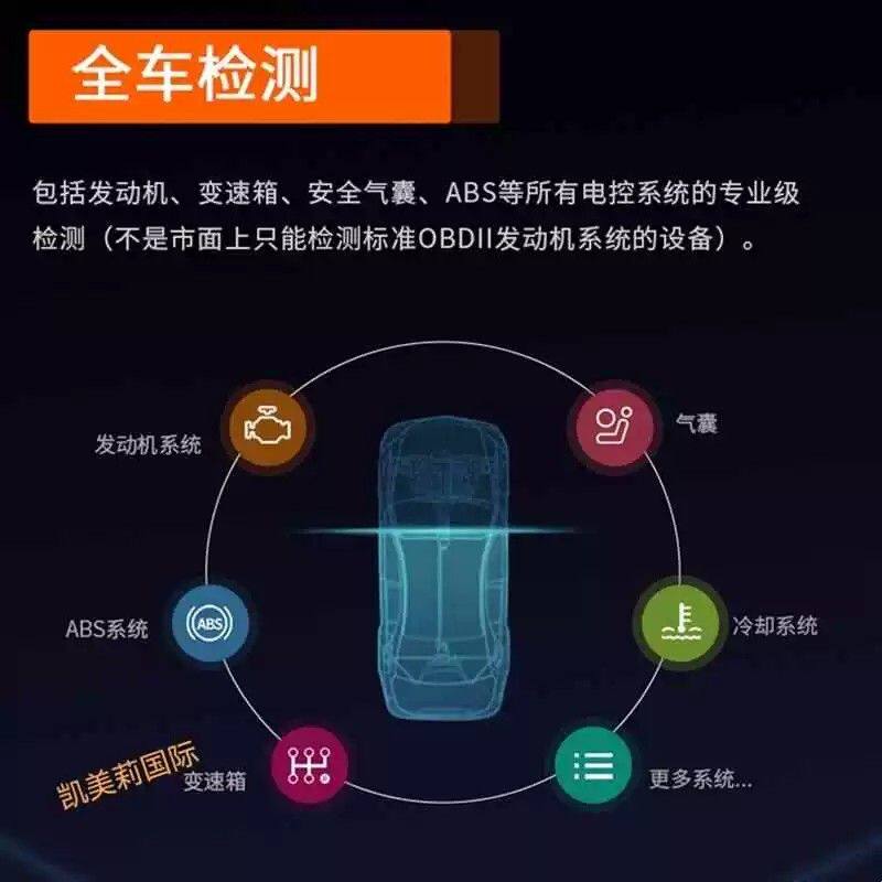 汽车OBD发动机故障诊断检测仪发动机变速箱安全气囊ABS电脑检测仪