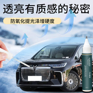 25款岚图梦想家补漆笔玄英黑汽车自喷漆原厂车漆修复划痕清漆用品