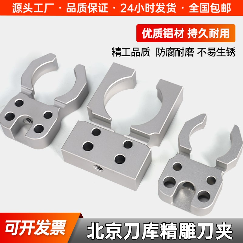 cnc数控加工中心原装附配件北京精雕机原装刀夹ISO20/25刀爪