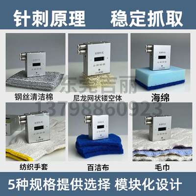 针式吸盘吉丽针刺吸盘布料真空吸盘机械手夹具拾取器抓手针爪气动