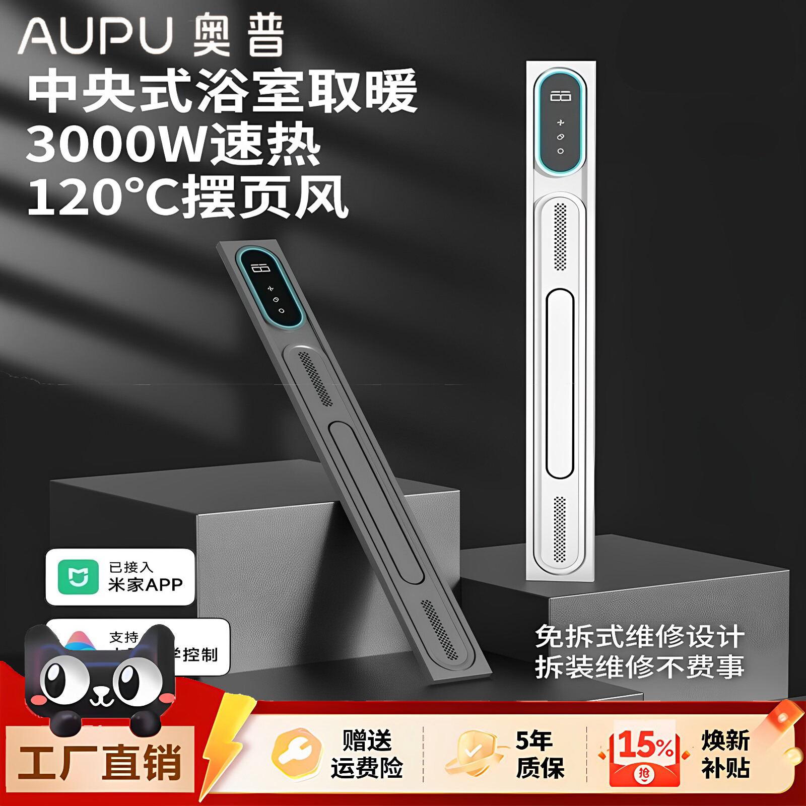 奥普蜂窝板吊顶风暖浴霸线性隐藏式暖风机卫生间浴室免检修口配件