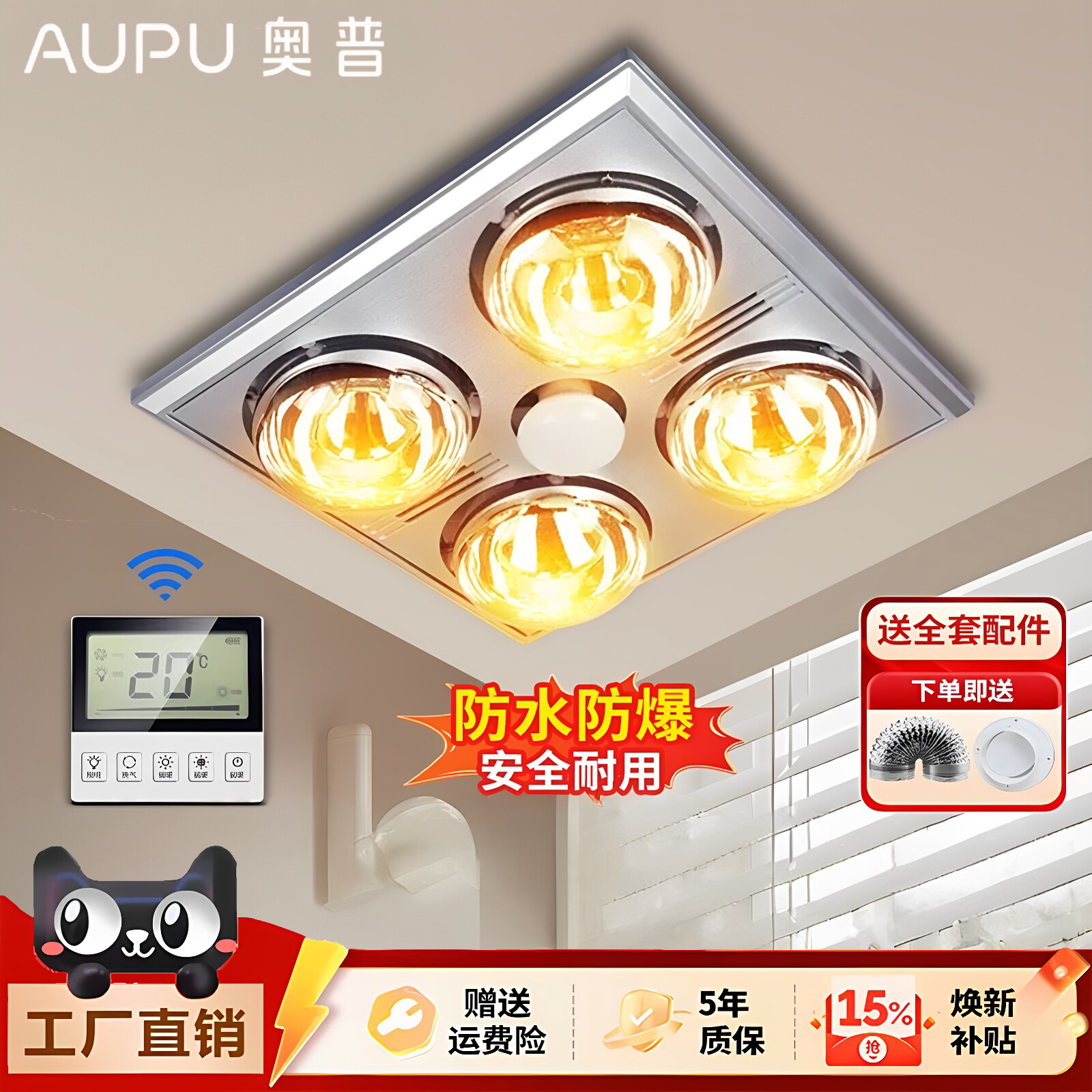 奥普灯暖浴霸卫生间取暖器老式灯泡照明排气扇一体壁挂式浴霸配件