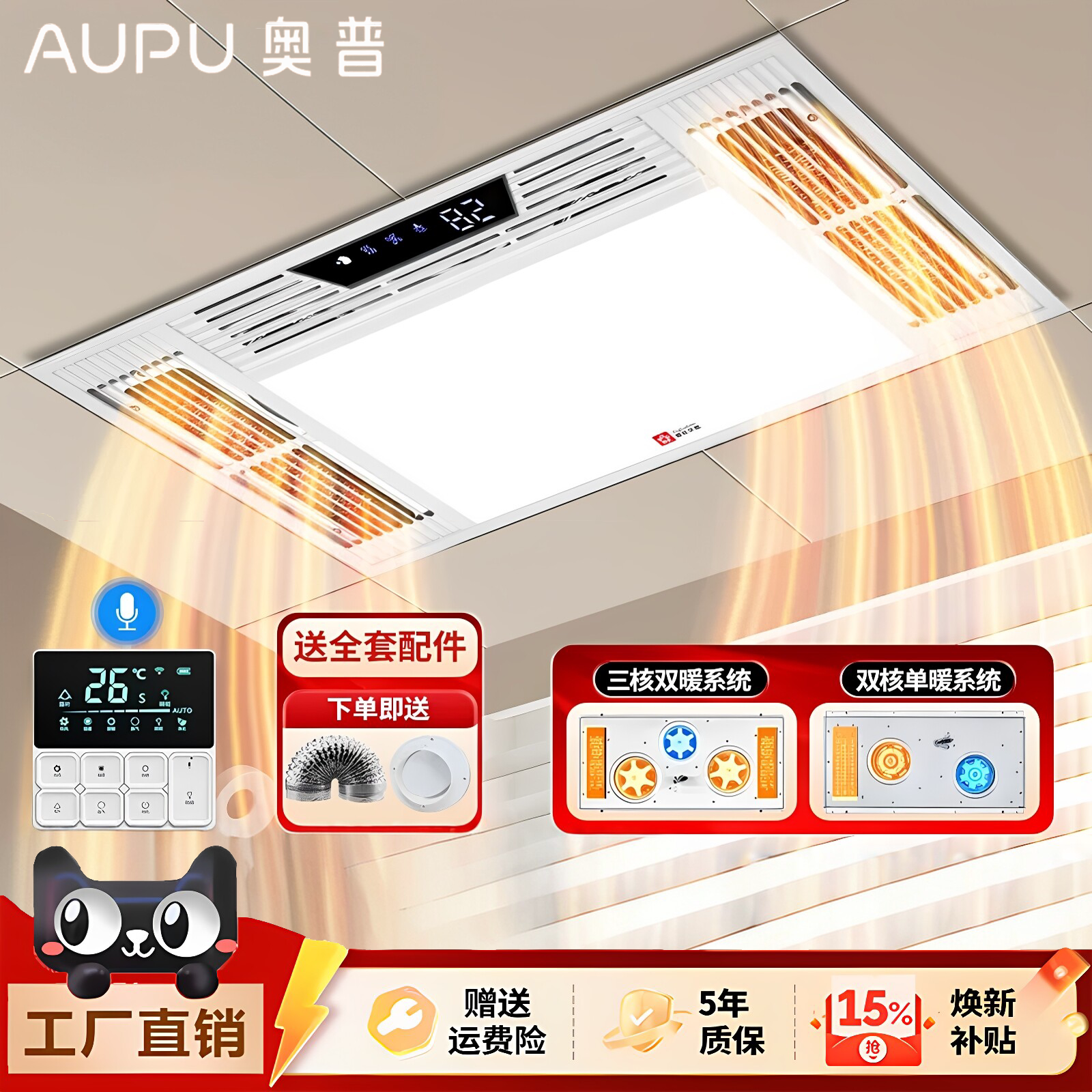 奥普风暖浴霸集成吊顶换气扇排气扇照明一体卫生间浴室取暖器配件